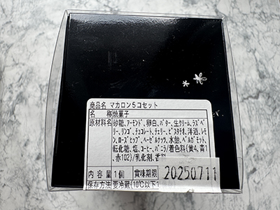 箱の裏